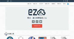 Desktop Screenshot of ez2o.com